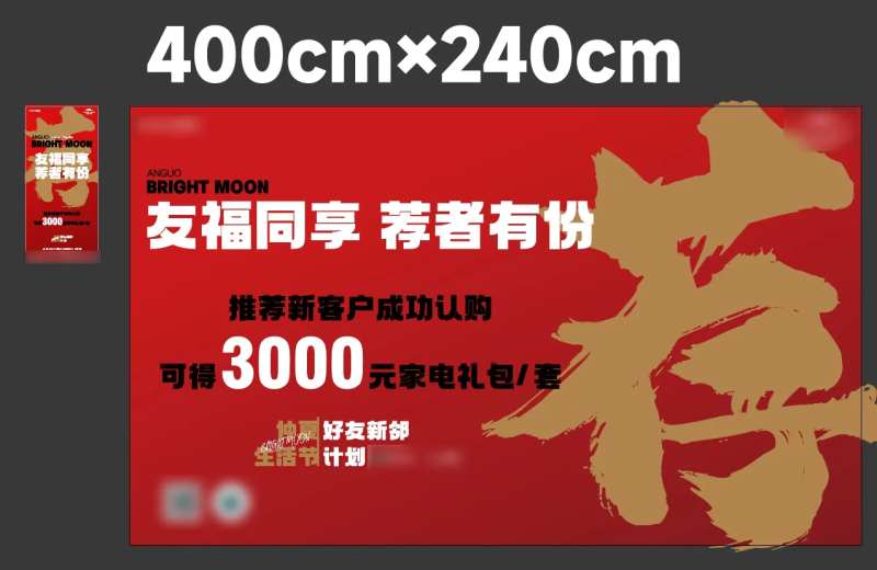 地产老带新创意活动系列海报背景板-采灵感-cailinggan.com