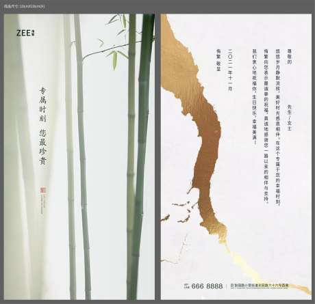 中式业主生日贺卡                                                                                                                                                                                                -采灵感-cailinggan.com