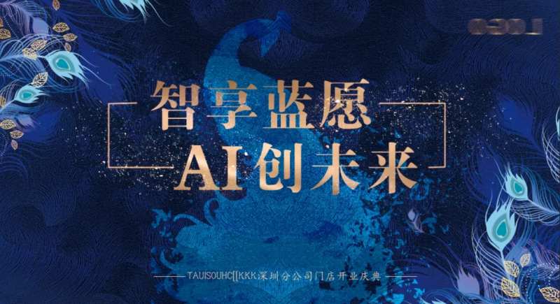 孔雀AI科技背景板-采灵感-cailinggan.com
