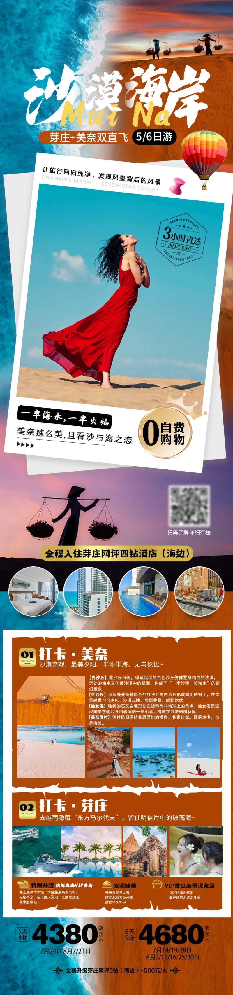 沙漠海岸 -采灵感-cailinggan.com
