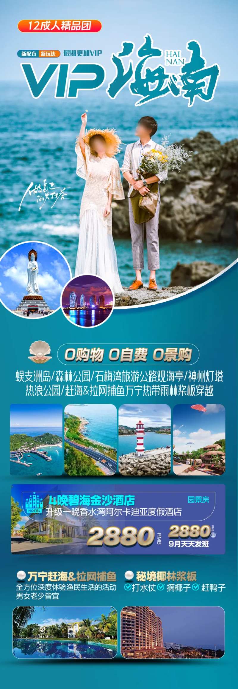 海南三亚旅游海报海边度假沙滩-采灵感-cailinggan.com