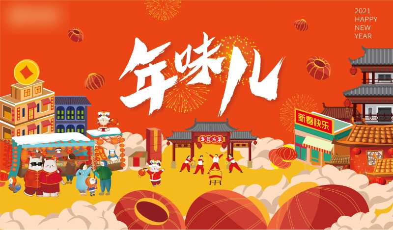 年味儿活动主视觉-采灵感-cailinggan.com