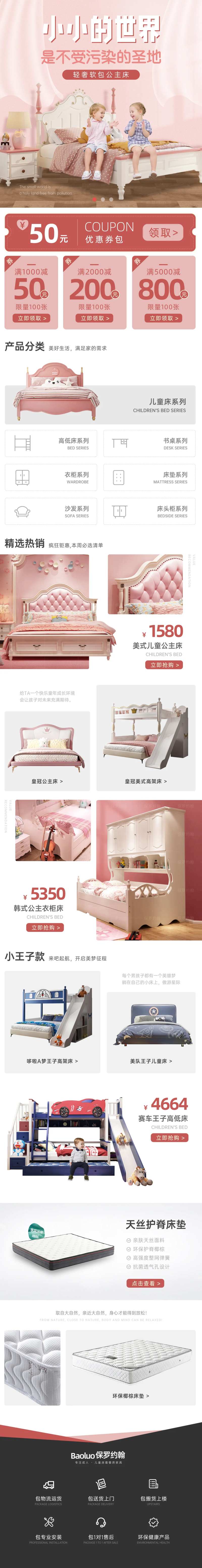 儿童家具电商详情页-采灵感-cailinggan.com