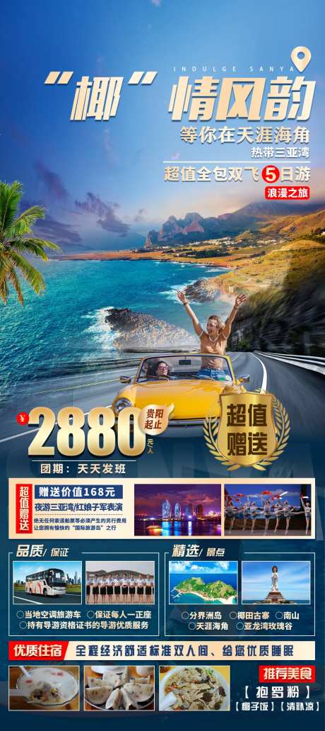 三亚风韵-采灵感-https://www.cailinggan.com/