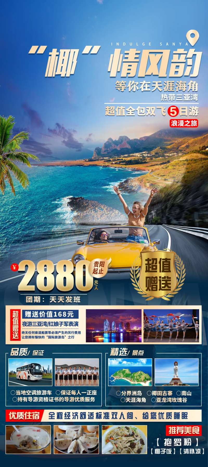 三亚风韵-采灵感-cailinggan.com