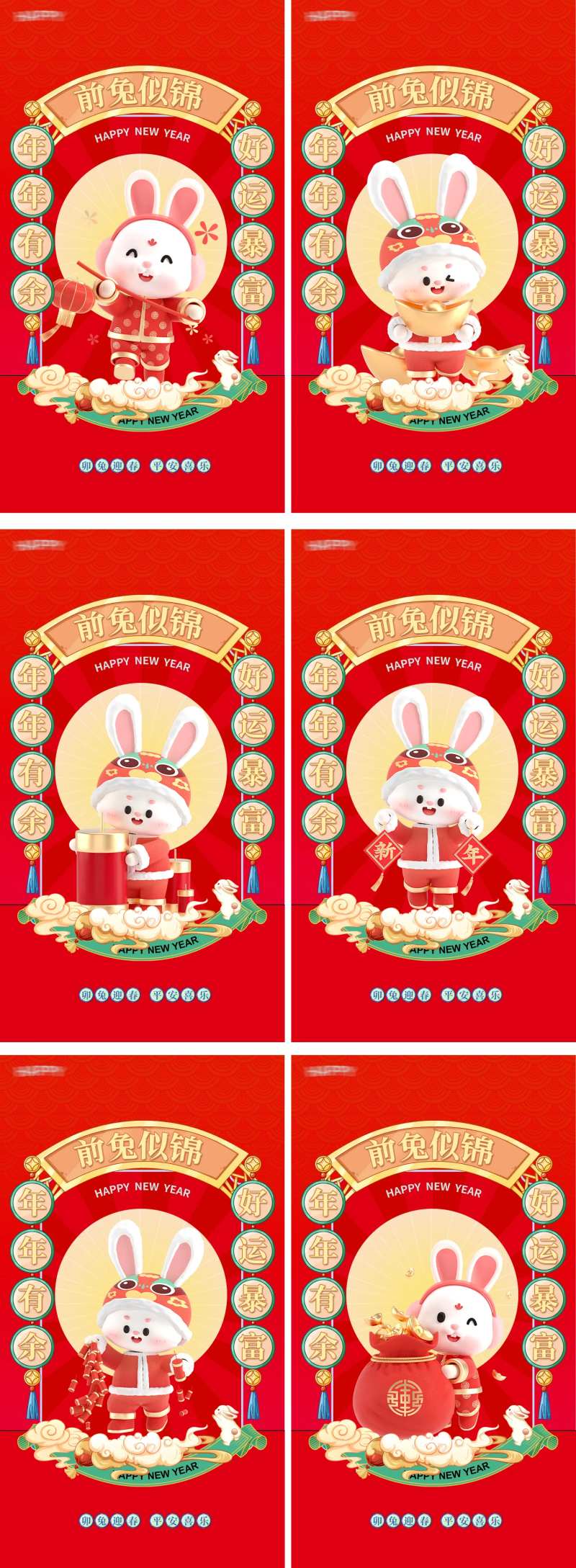 2023兔年新年元旦兔年春节除夕小年-采灵感-cailinggan.com