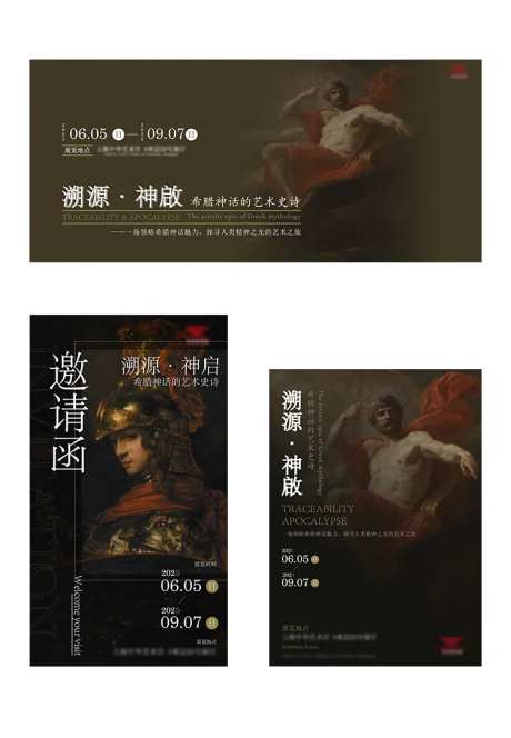 希腊油画艺术展活动物料-采灵感-https://www.cailinggan.com/