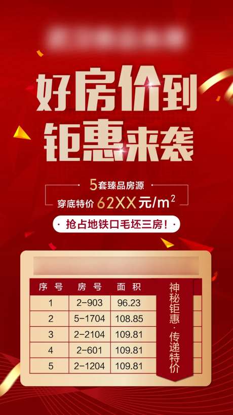 特价房好房源热销推荐-采灵感-https://www.cailinggan.com/