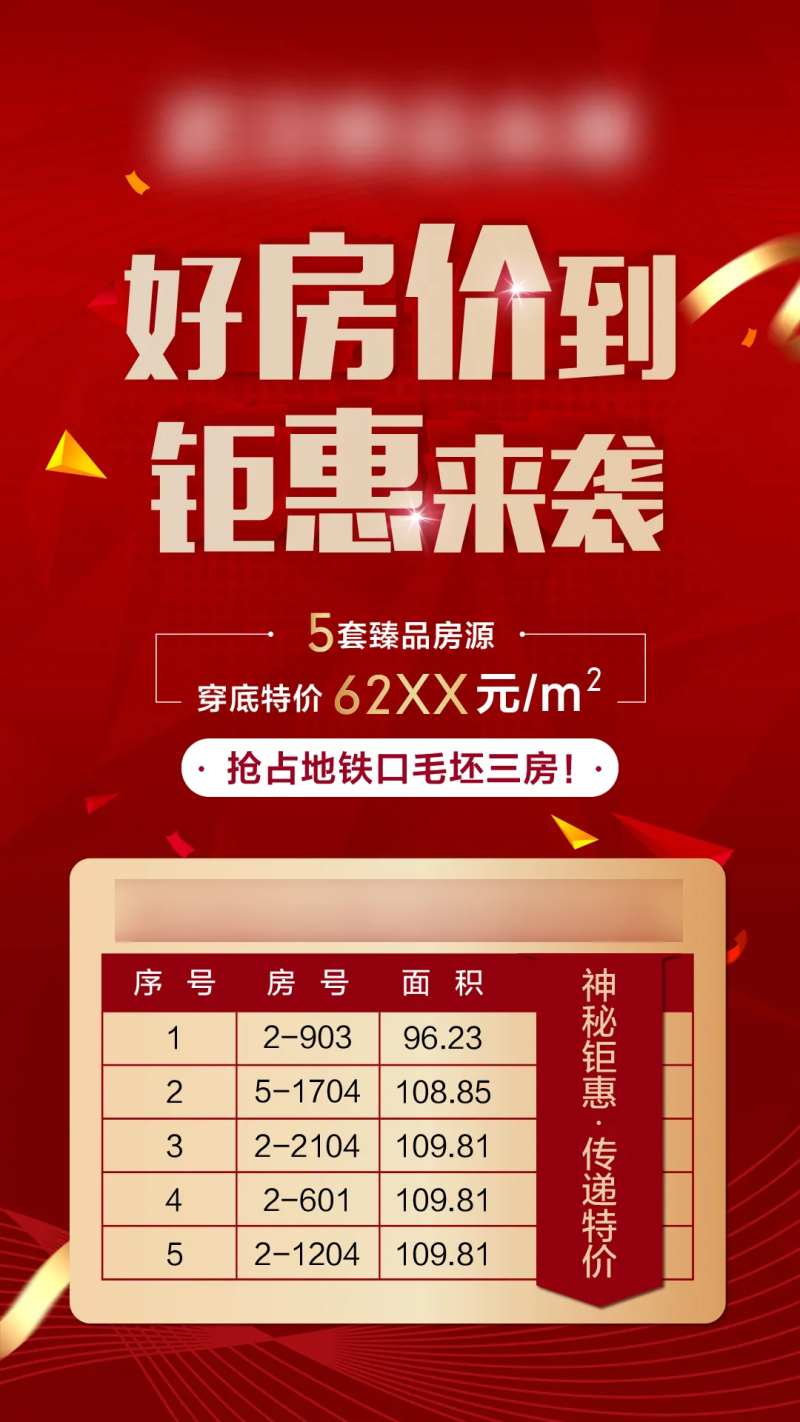 特价房好房源热销推荐-采灵感-cailinggan.com