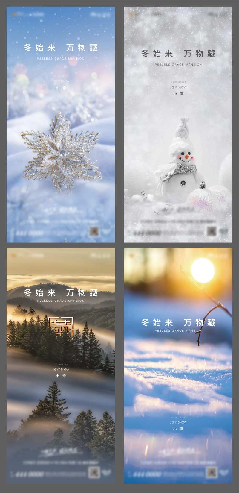 小雪节气系列海报-采灵感-cailinggan.com
