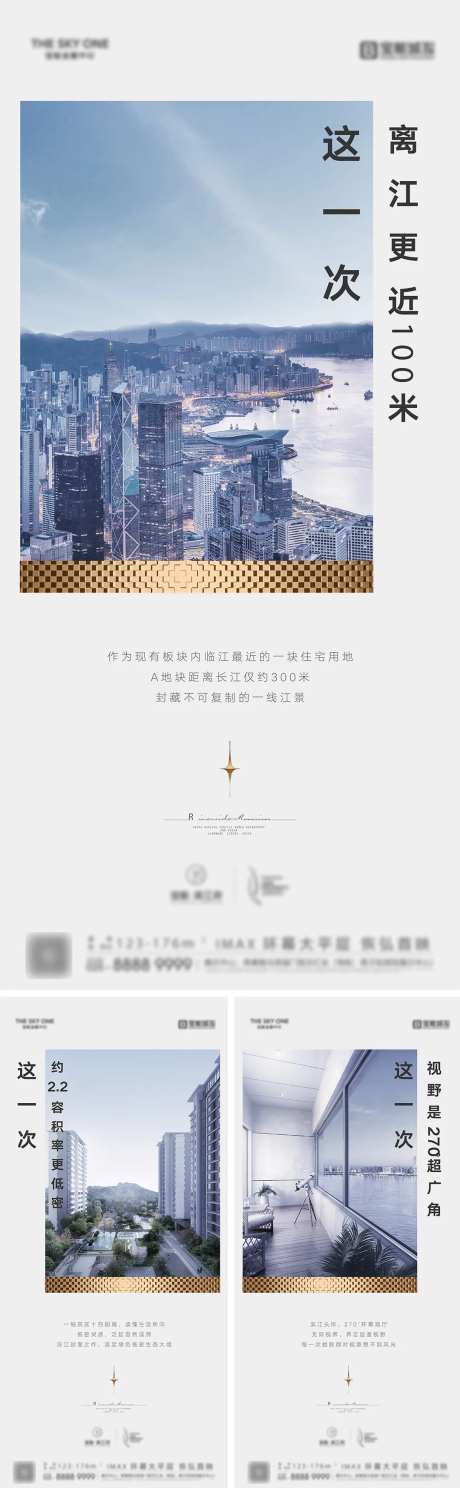 地产滨江配套价值点海报-采灵感-https://www.cailinggan.com/