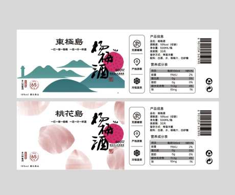 舟山杨梅酒包装设计-采灵感-https://www.cailinggan.com/
