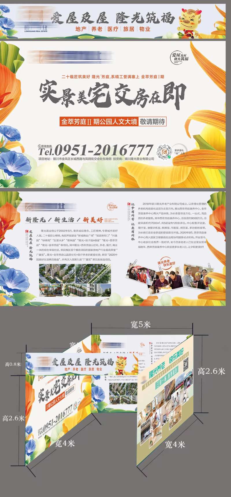 房展会包装画面-采灵感-cailinggan.com