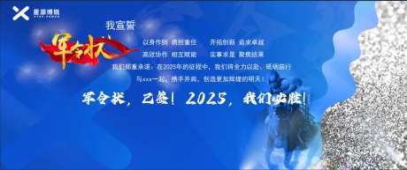 宣誓背景-采灵感-https://www.cailinggan.com/