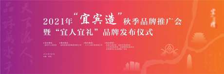 品牌发布会背景板-采灵感-https://www.cailinggan.com/