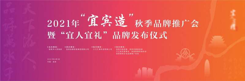 品牌发布会背景板-采灵感-cailinggan.com