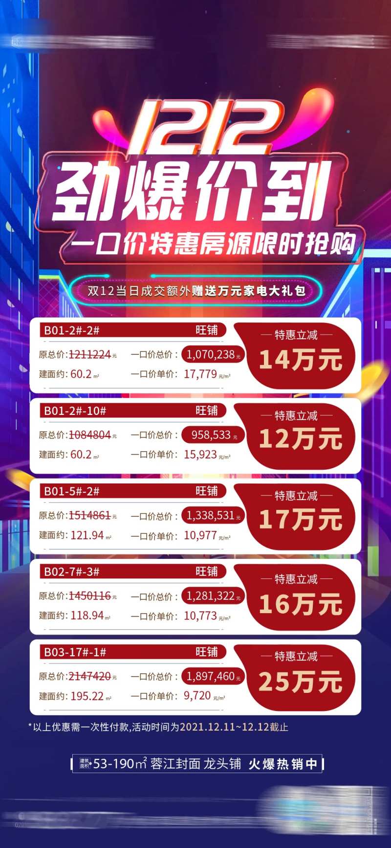双十二地产-采灵感-cailinggan.com