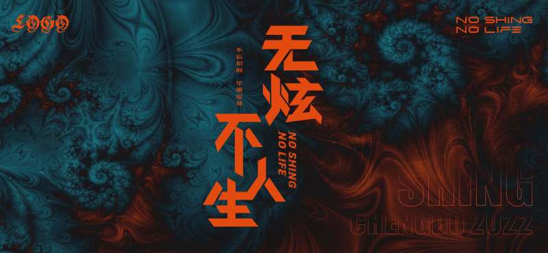 绚丽背景-采灵感-cailinggan.com