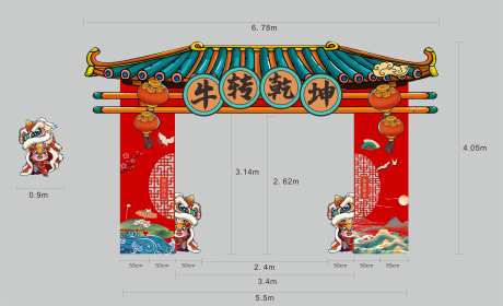 喜庆异形门头-采灵感-https://www.cailinggan.com/