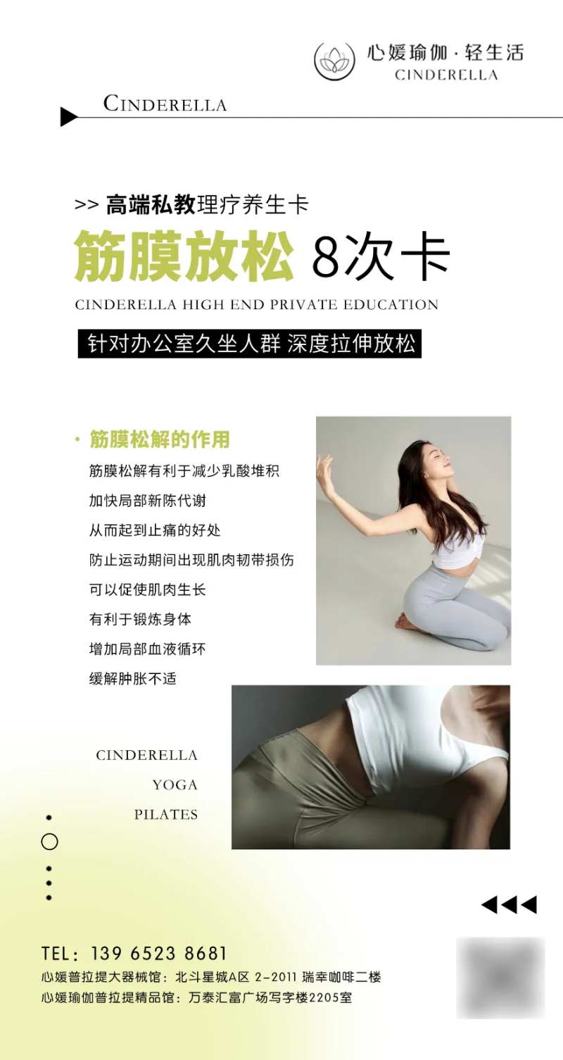 瑜伽海报-采灵感-cailinggan.com