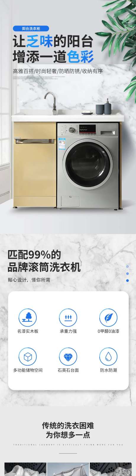 阳台洗衣柜台面柜桌详情-采灵感-https://www.cailinggan.com/