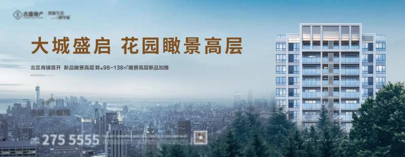 大城中心户外主画面-采灵感-cailinggan.com