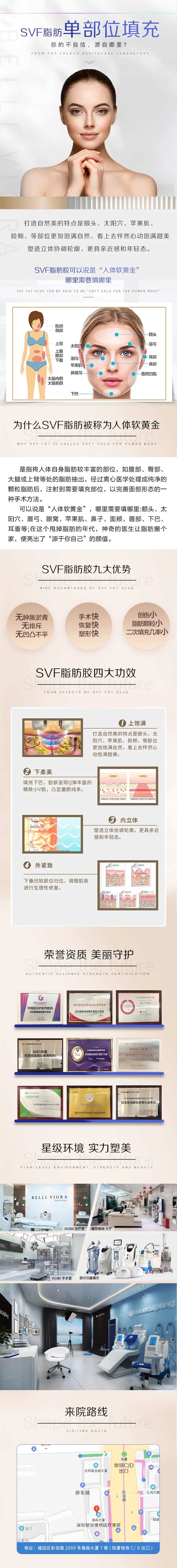 SVF脂肪填充-采灵感-cailinggan.com