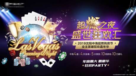 拉斯维加斯主题背景板-采灵感-https://www.cailinggan.com/