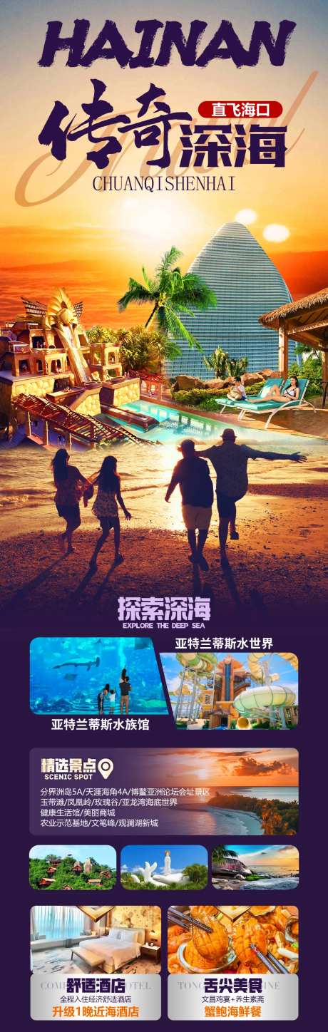 传奇深海-采灵感-https://www.cailinggan.com/