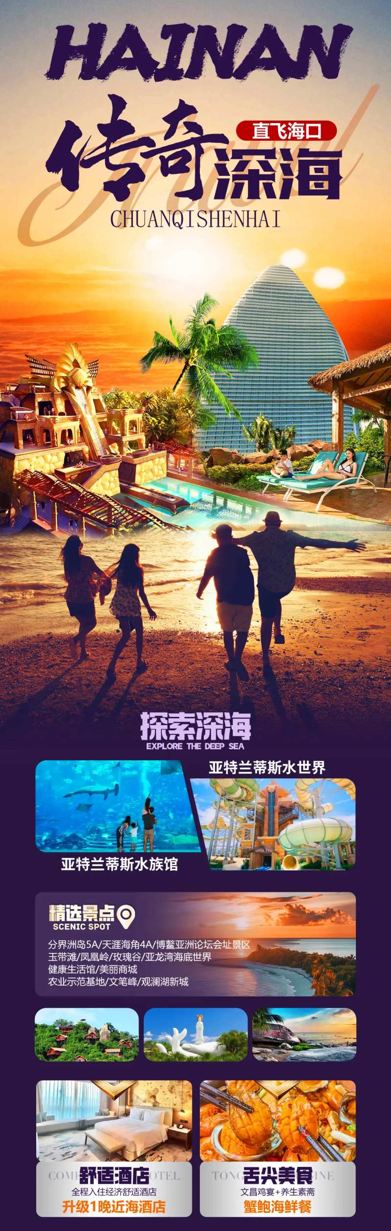 传奇深海-采灵感-cailinggan.com