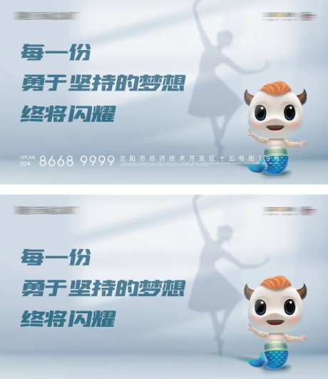 小小舞蹈家社区儿童学员招募视频海报-采灵感-https://www.cailinggan.com/