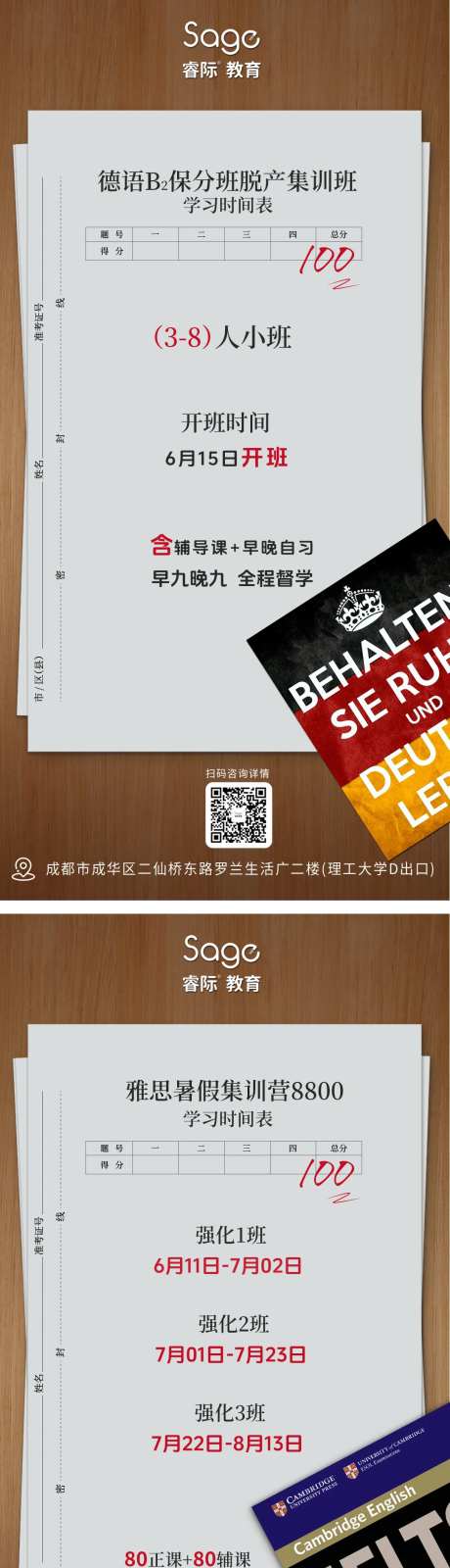 暑假留学班型-采灵感-https://www.cailinggan.com/