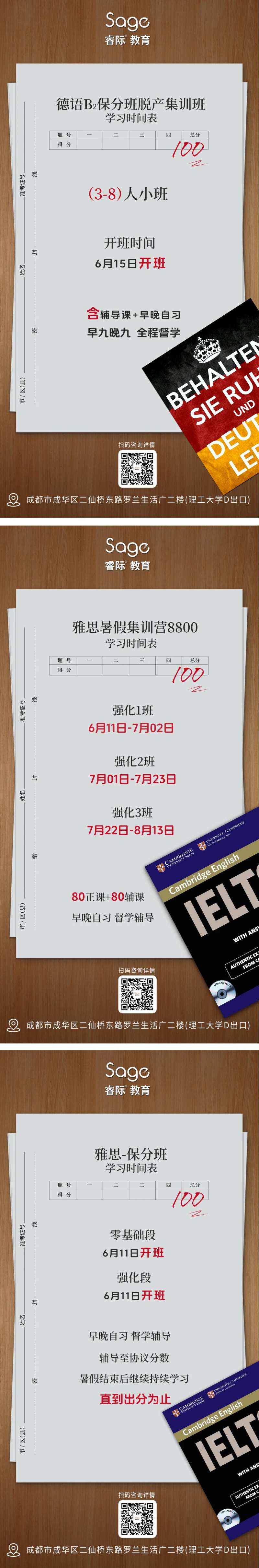 暑假留学班型-采灵感-cailinggan.com