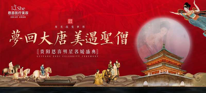 医美整形大唐名媛会主画面-采灵感-cailinggan.com