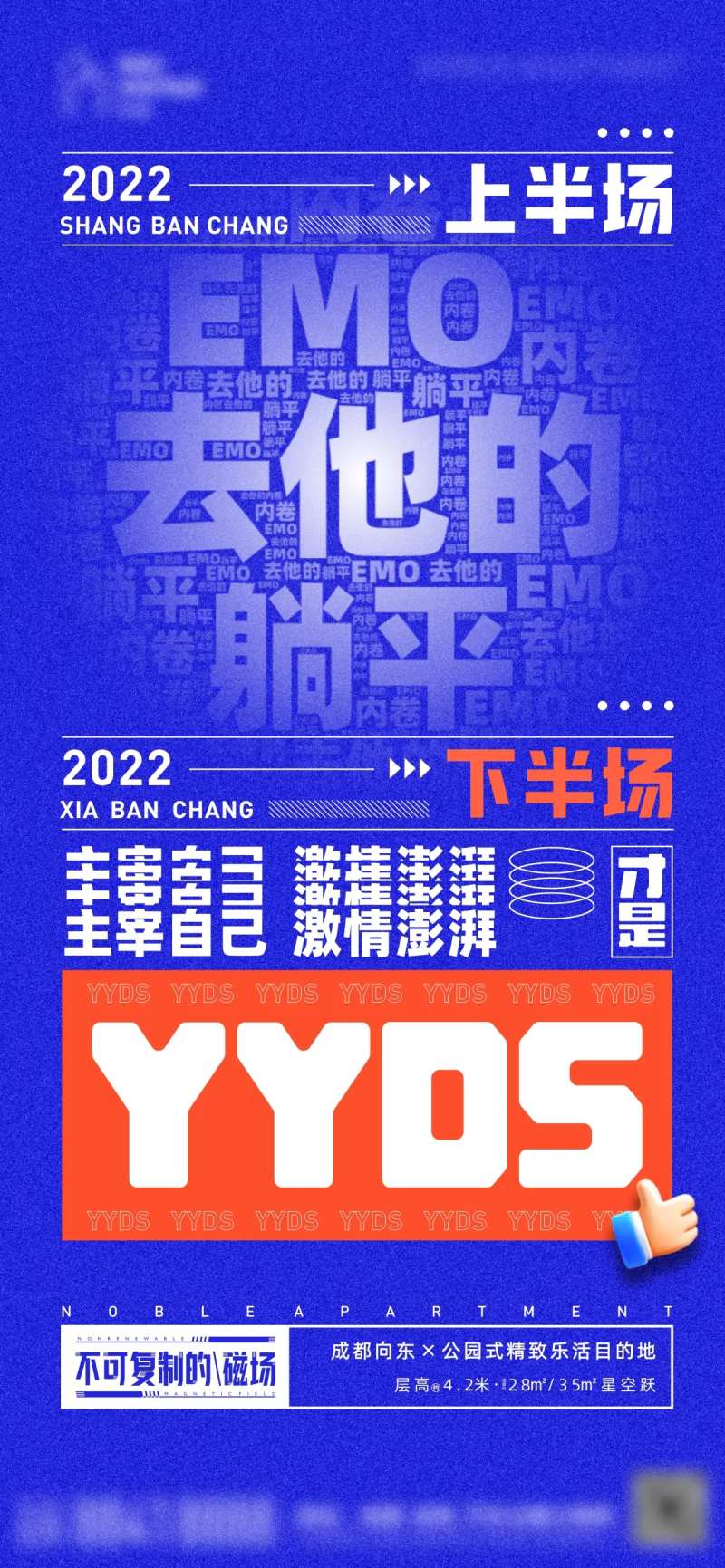 深蓝口号海报-采灵感-cailinggan.com