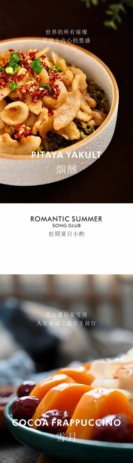 酸辣粉-采灵感-https://www.cailinggan.com/