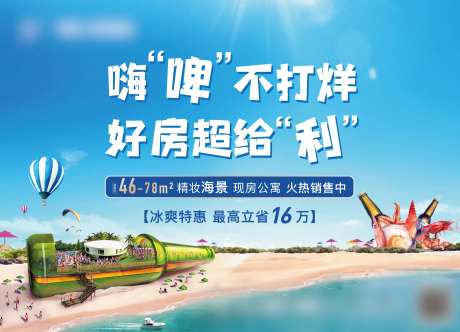 啤酒节暖场活动刷屏-采灵感-https://www.cailinggan.com/