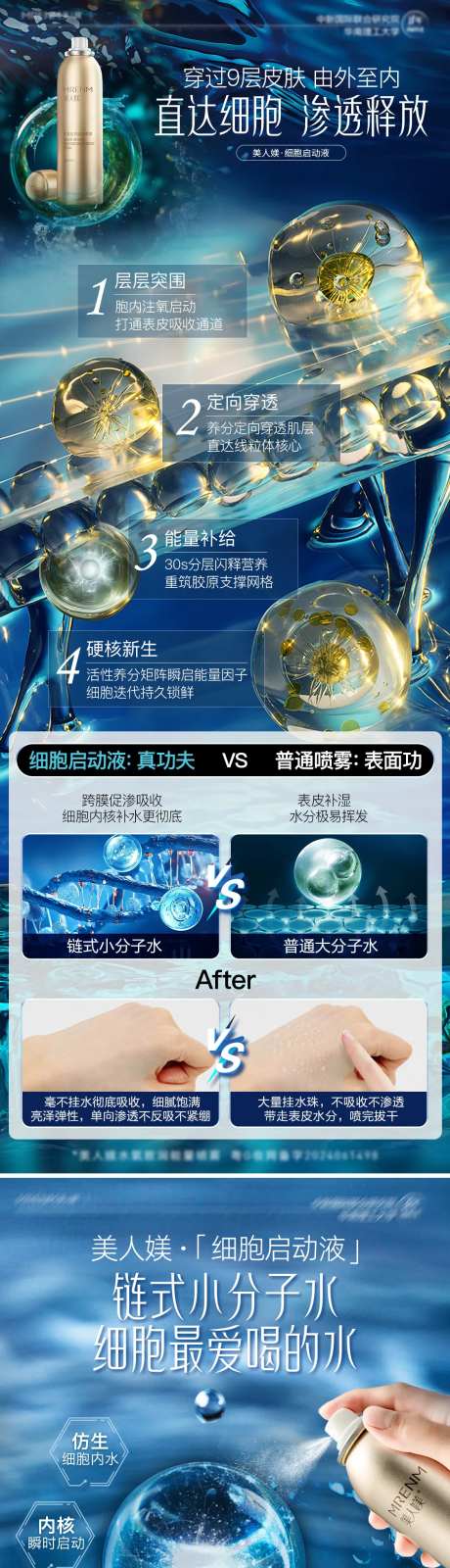 防晒喷雾海报-采灵感-https://www.cailinggan.com/