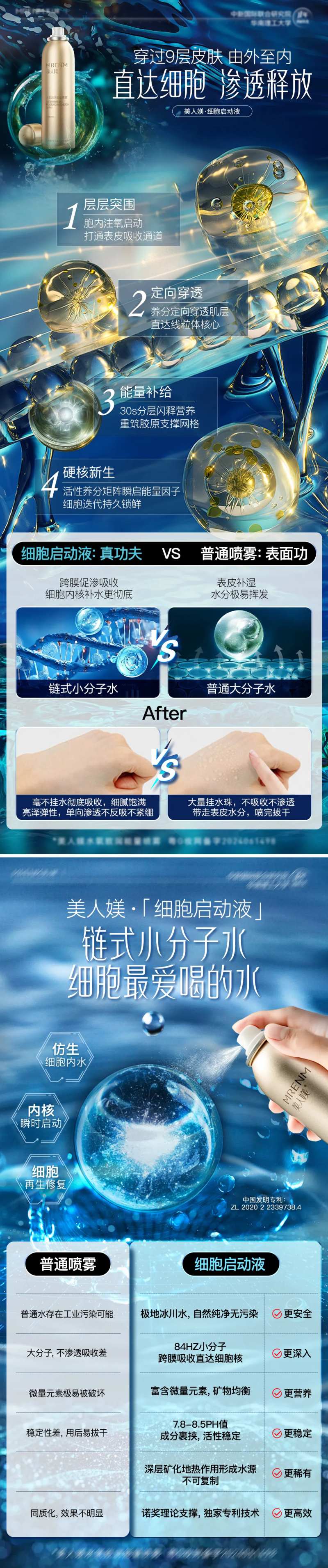 防晒喷雾海报-采灵感-cailinggan.com