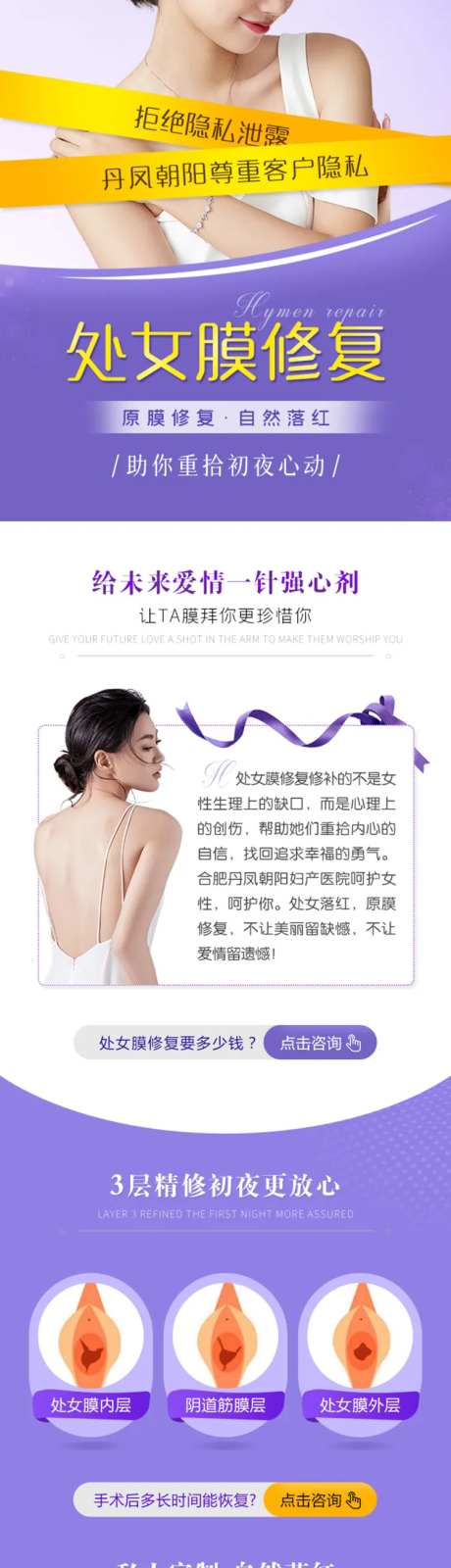 处女膜修复专题-采灵感-https://www.cailinggan.com/