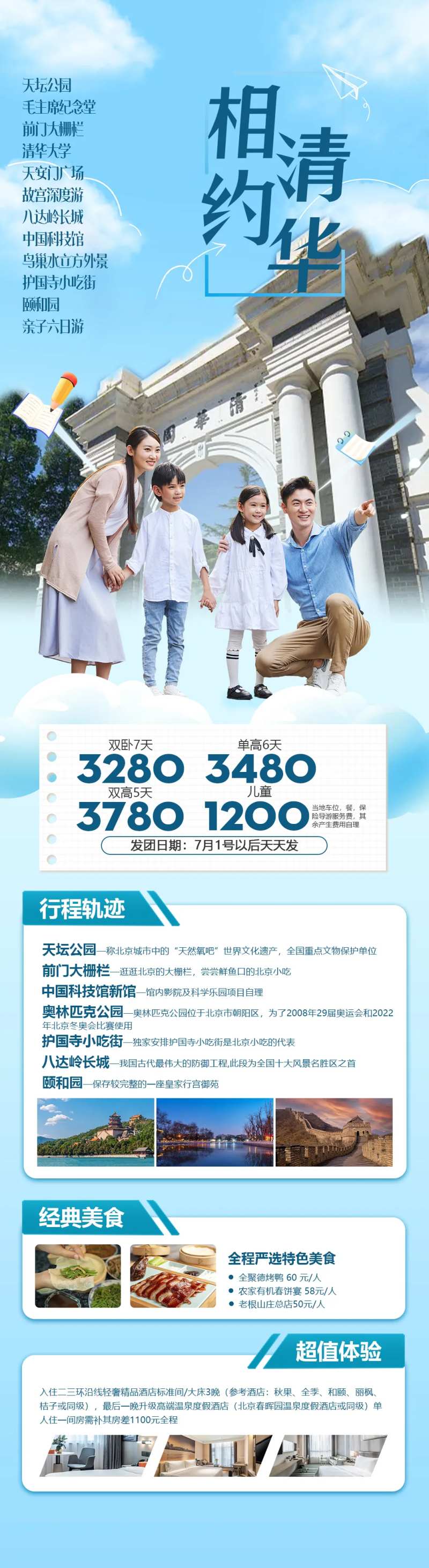 相约清华-采灵感-cailinggan.com