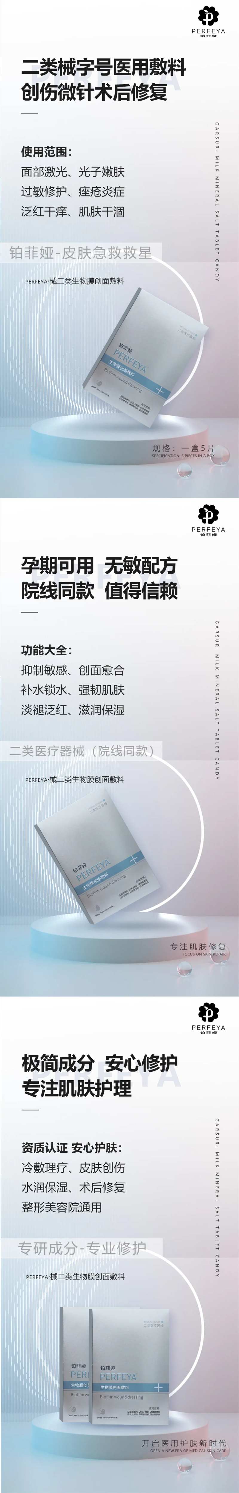 医美产品海报-采灵感-cailinggan.com