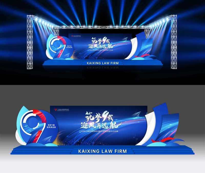 蓝色科技创新周年庆活动舞台-采灵感-cailinggan.com