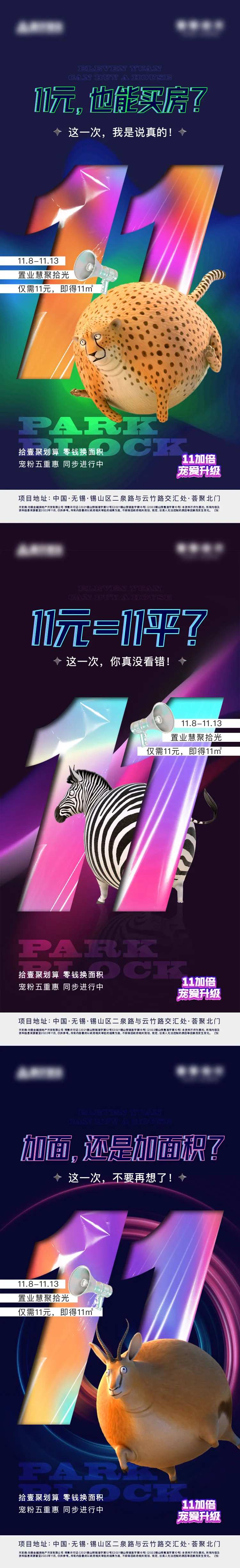 双十一活动系列-采灵感-cailinggan.com