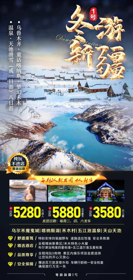 冬游新疆-采灵感-https://www.cailinggan.com/