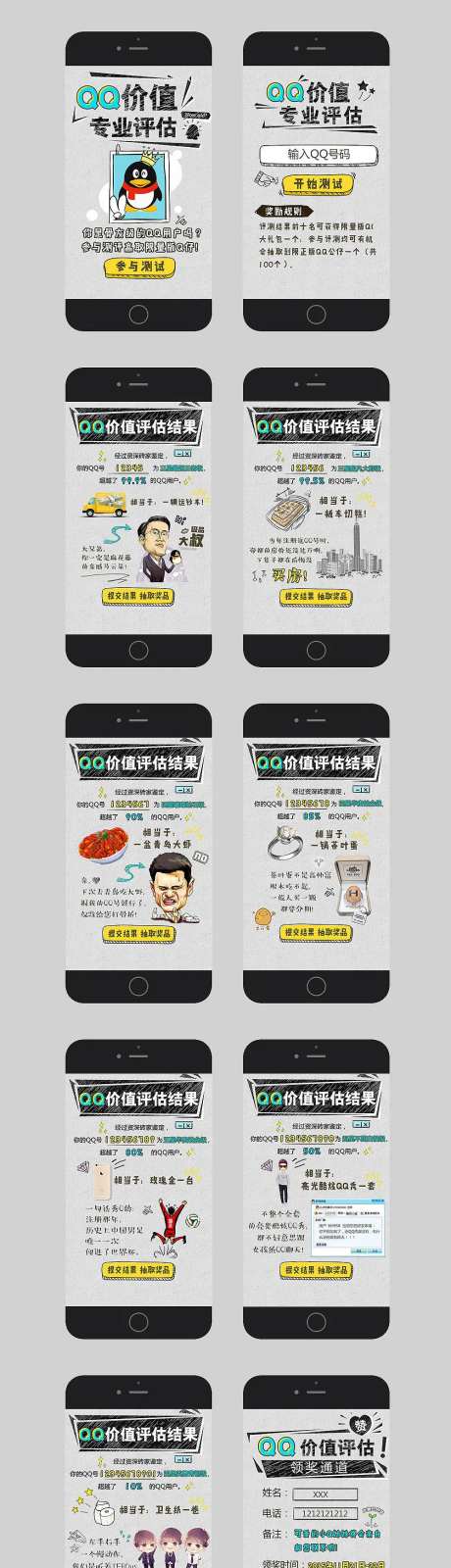 插画h5                                                                                                                                                                                                    -采灵感-https://www.cailinggan.com/