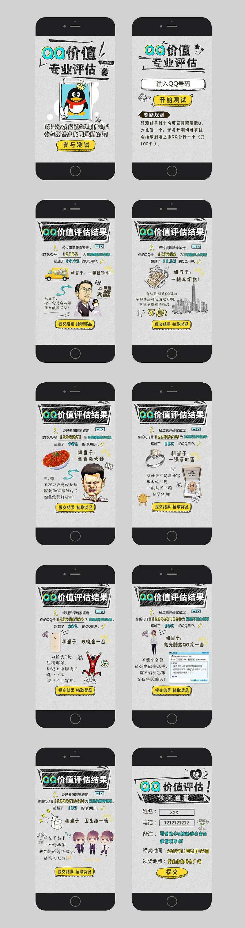 插画h5                                                                                                                                                                                                    -采灵感-cailinggan.com