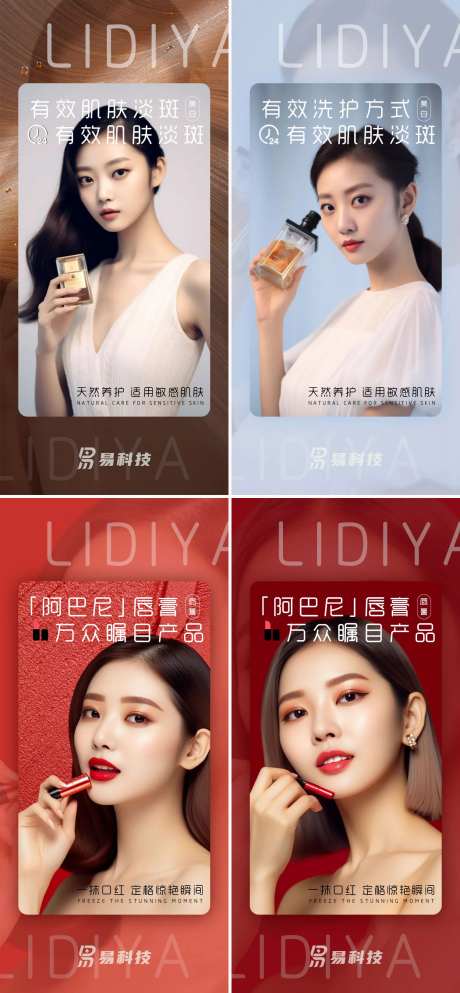618美妆达人宣传-采灵感-https://www.cailinggan.com/