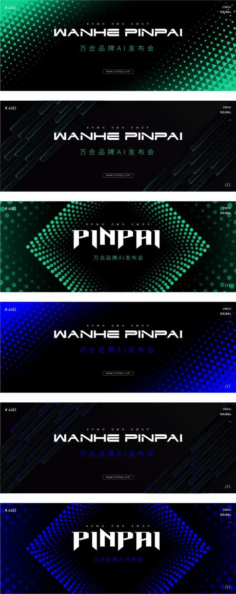 科技品牌发布会轮播图-采灵感-https://www.cailinggan.com/