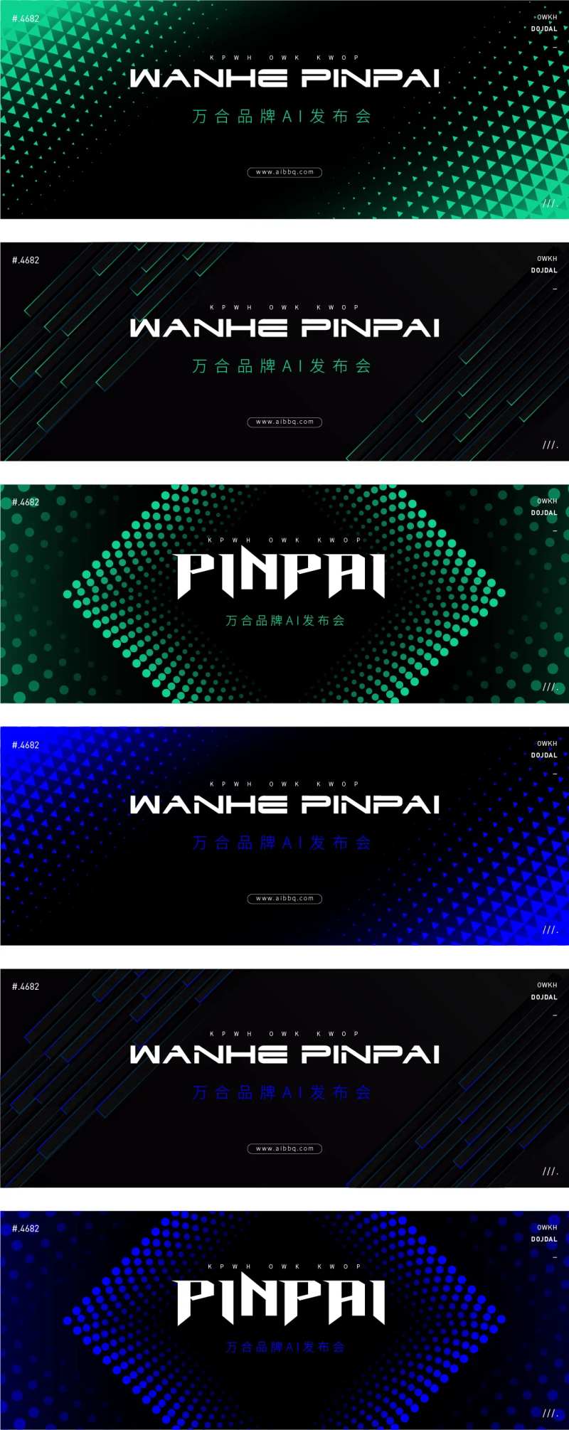 科技品牌发布会轮播图-采灵感-cailinggan.com